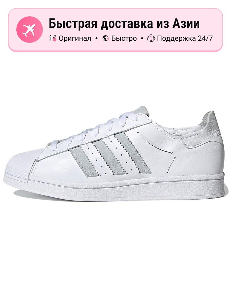 Кроссовки adidas Originals Superstar Minimalist Icons