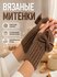 Перчатки  для женщин, размер OneSize, хаки