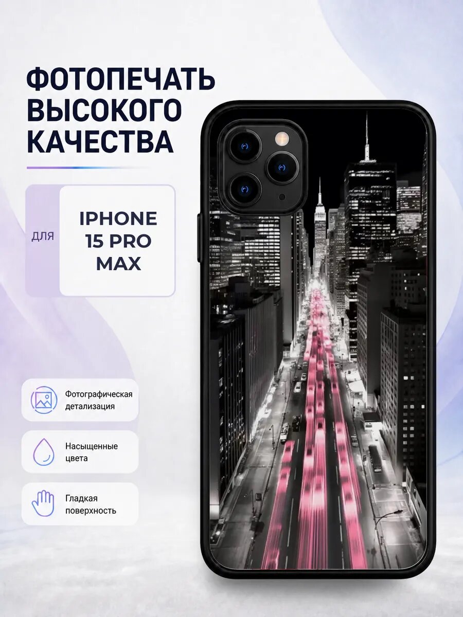 Чехол для iPhone 15 Pro Max с принтом стиль Y2K тренд подрос