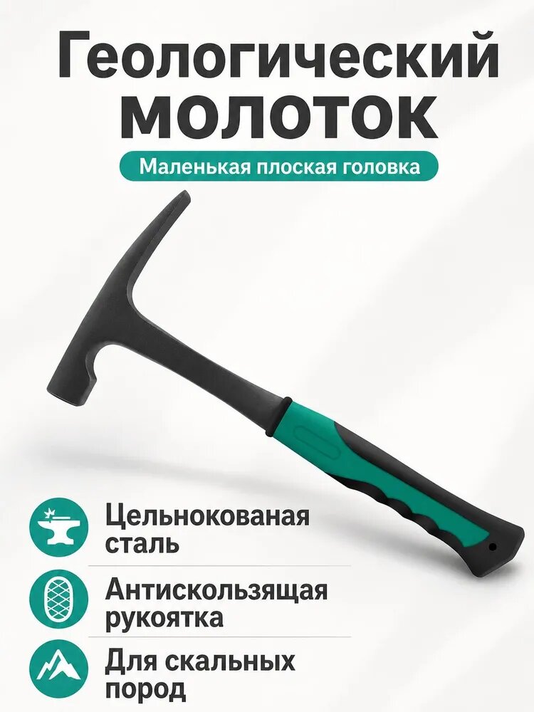 Молоток Универсальный 846г