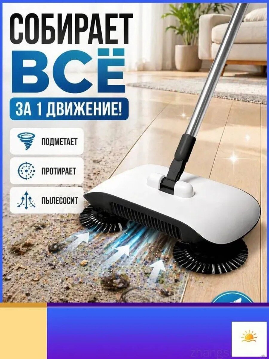 Щетка с совком синяя, 1 шт, ABS пластик, размеры 1120*330*150 мм, модель M819