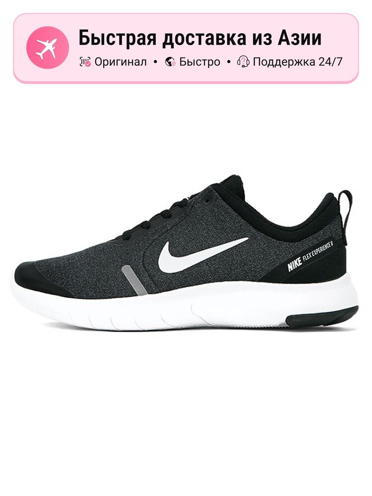 Кроссовки NIKE Flex Experience RN 8