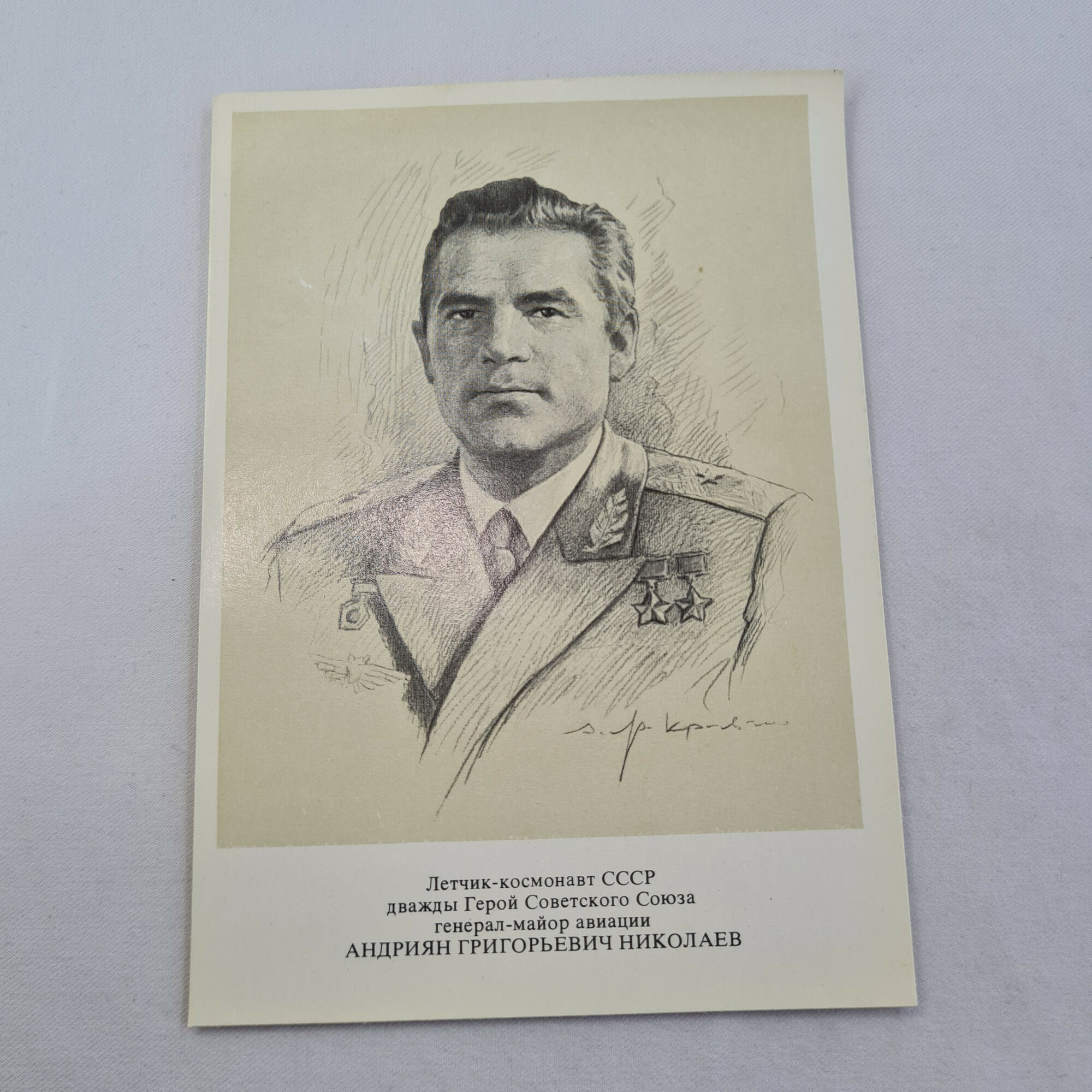 Открытка советская СССР. Андриян Николаев в форме летчика и космонавта, портрет героя космоса. Винта