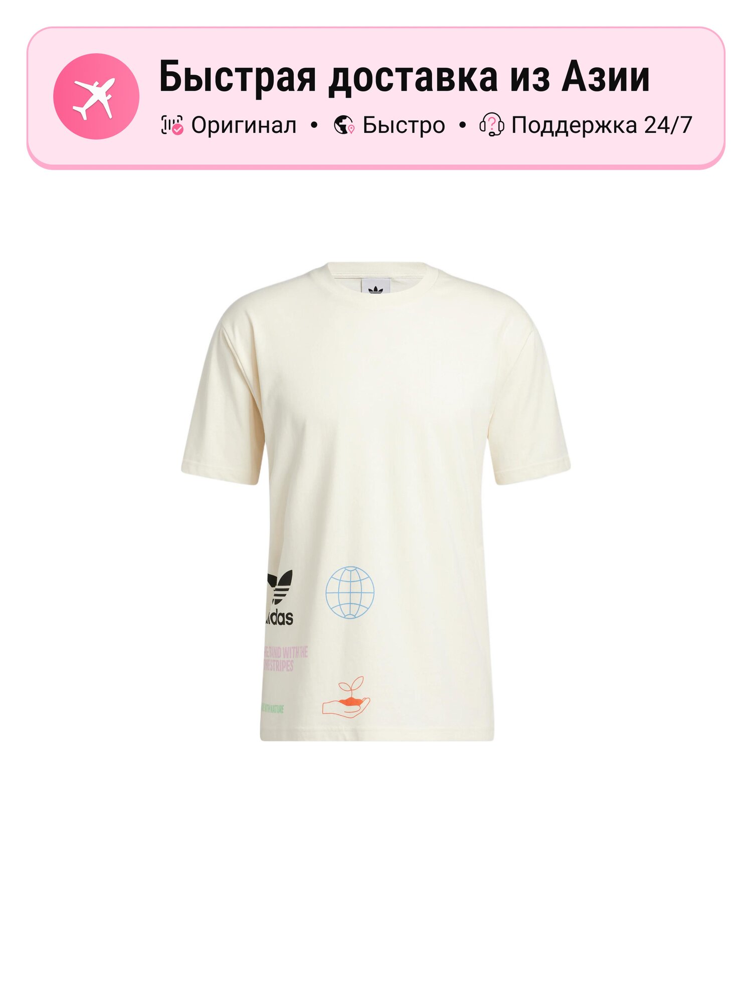 Футболка adidas Originals NATURE MULTI