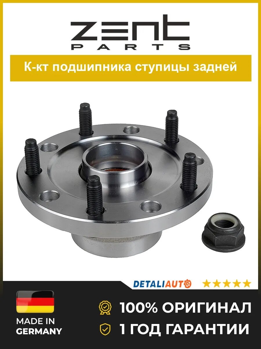Ремкомплекты ступицы Zentparts Z21956 Форд Транзит 2.2TDCi 06 Ford Transit 2.2TDCi 06