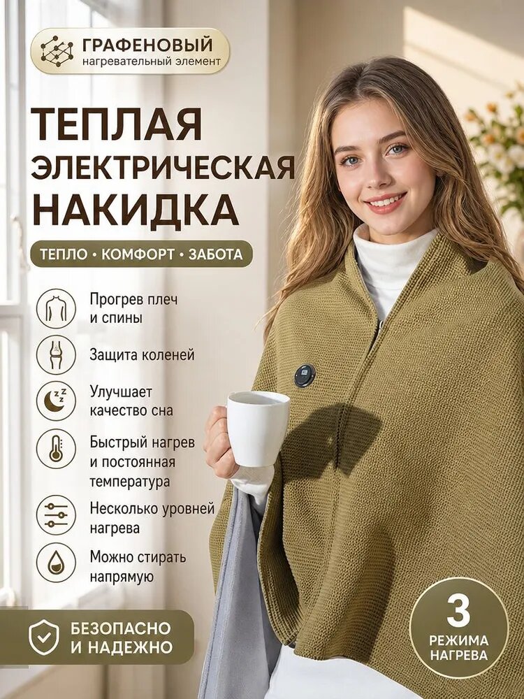 Плед-накидка многофункциональный текстильный бежевый с пуговицей для дома и офиса