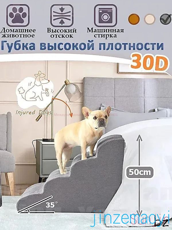 Лестница для собак прикроватная лесенка для маленьких, средних пород, антискользящее дно, высота 50 см STEP 4, серая, 72x40x50CM