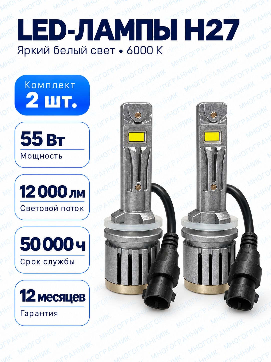 Яркие Led лампы H27 для птф Kia Sportage 3 2010-2016 / Светодиодные лампы для Киа Спортейдж 3