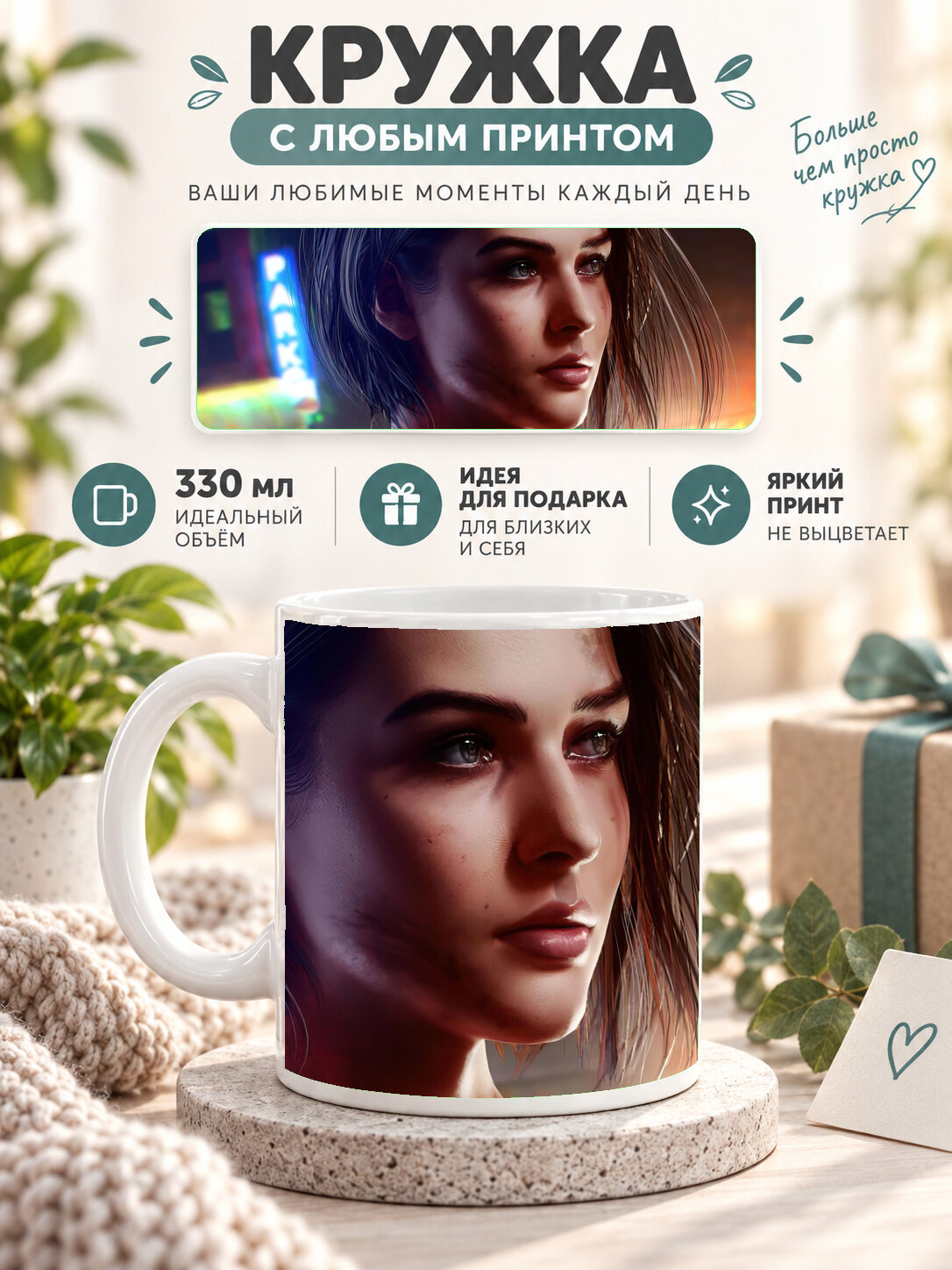 Кружка MoodRoom с принтом, 330 мл, керамика, глянцевая поверхность, белая с принтом Destiny 2 Season 10, UG33020482