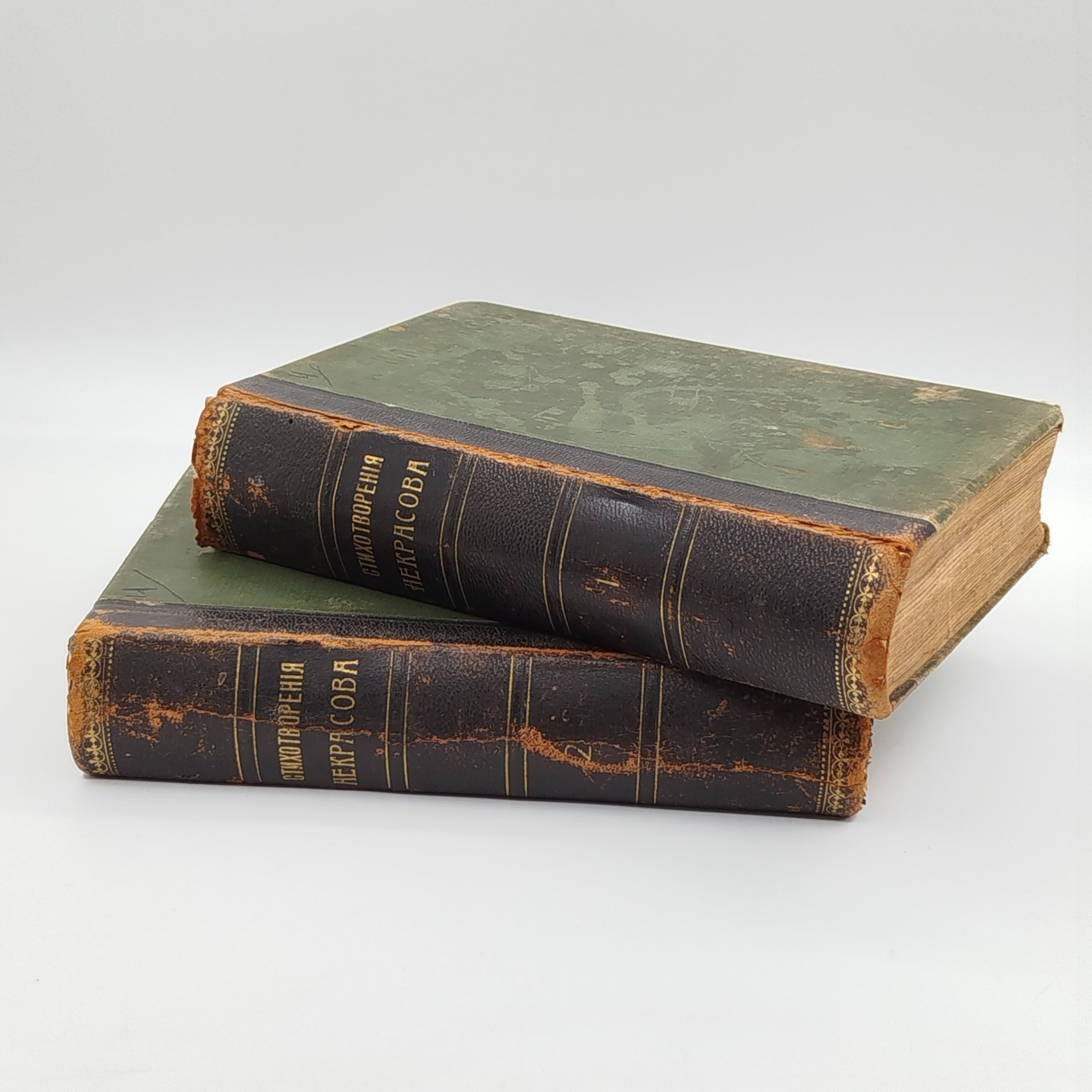 Полное собрание стихотворений Н. А. Некрасова в 2 томах