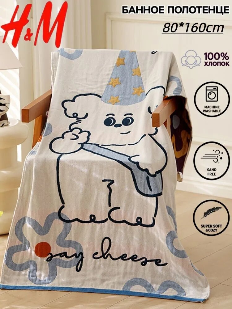H&M Полотенце банное 80x160 см, хлопок, белый, голубой, 1 шт