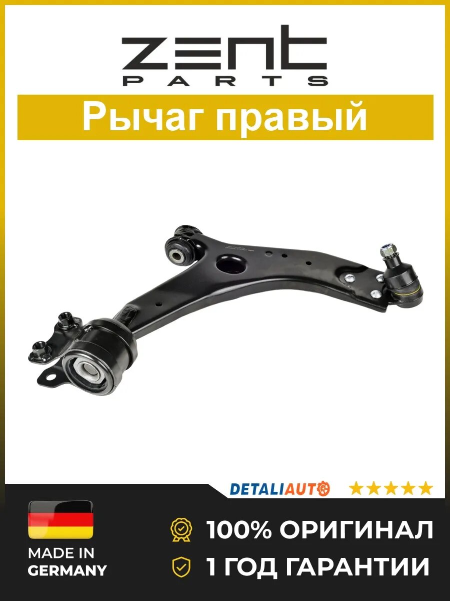 Рычаги подвески Zentparts Z24602 Фокус C-max 1.6-2.0 03