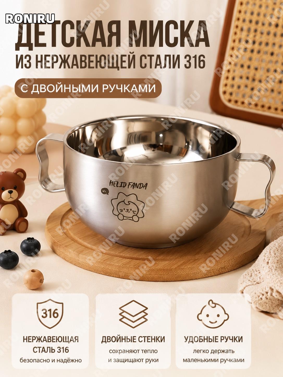 Детская миска с ручкой Дадаш Си с внутренней чашей 304, домашняя тарелка для супа и еды, милая форма для детей