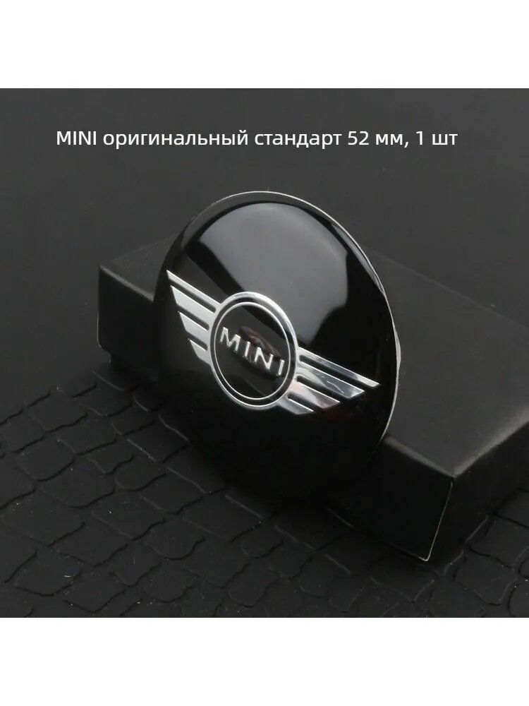 Наклейка на колпак ступицы MINI, оригинальный логотип, 52 мм, 1 шт.