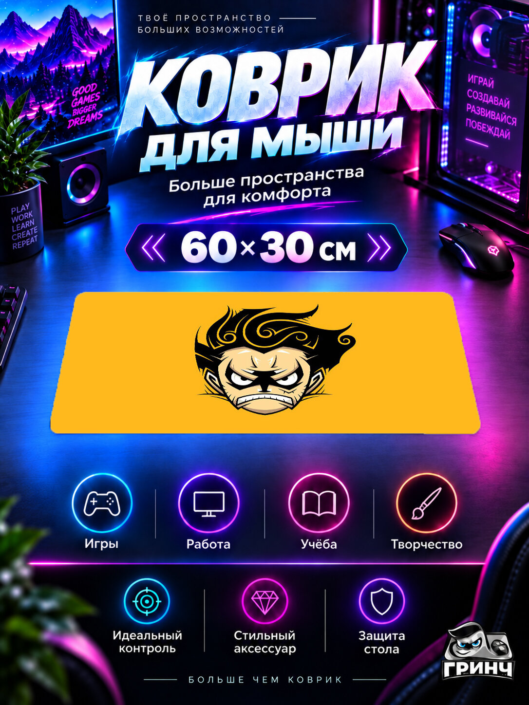 Игровой нескользящий коврик для мыши и клавиатуры One Piece / Ван-Пис — Luffy Bounce Man, 60×40 см, 3 мм, жаккардовый, прошитые края