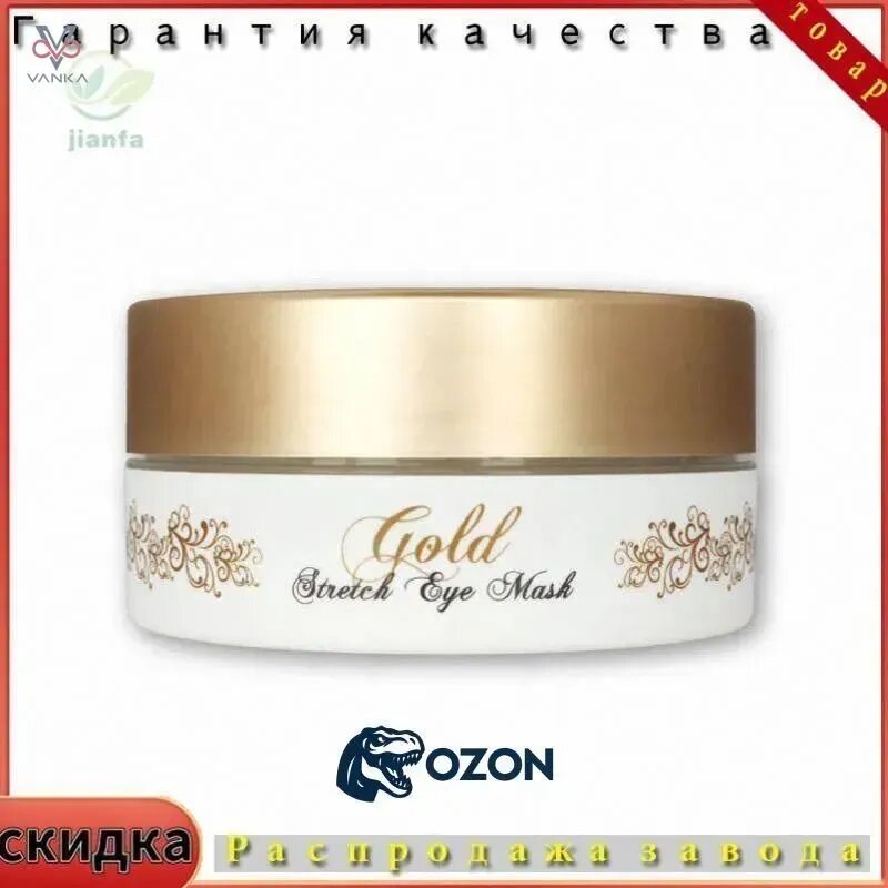 HITOKI Gold Stretch Eye Mask ревитализирующие патчи 60 патчей AmenityG