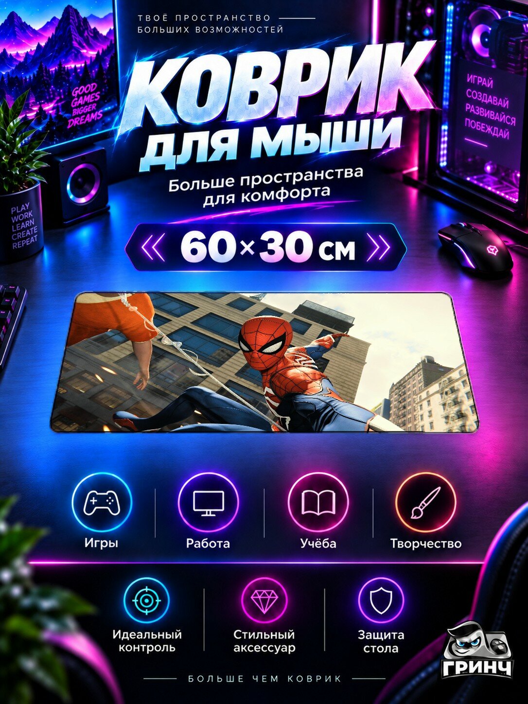 Игровой коврик для мыши и клавиатуры Marvel / Марвел — Spiderman Ps4 Spider Web Shooting 60х40 см XL