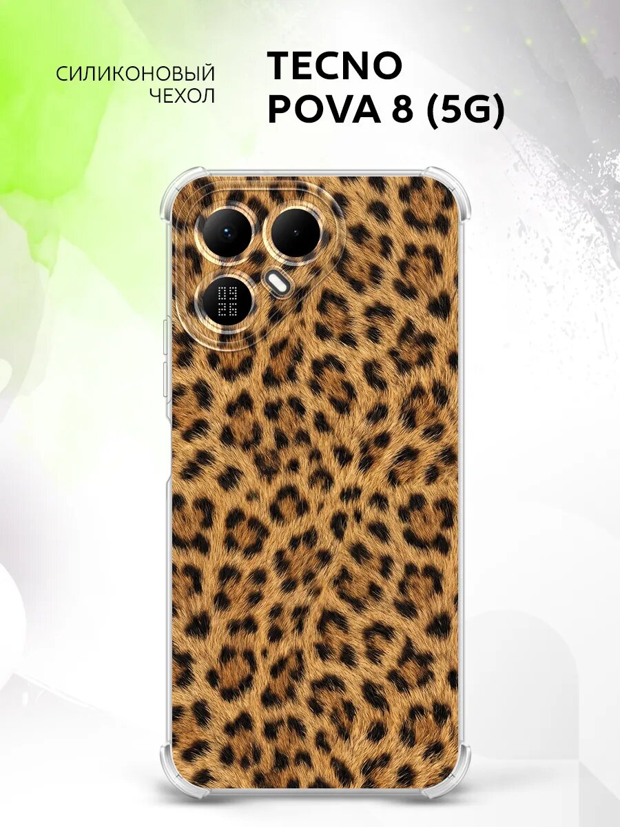Чехол на Tecno Pova 8 (5G) с картинкой