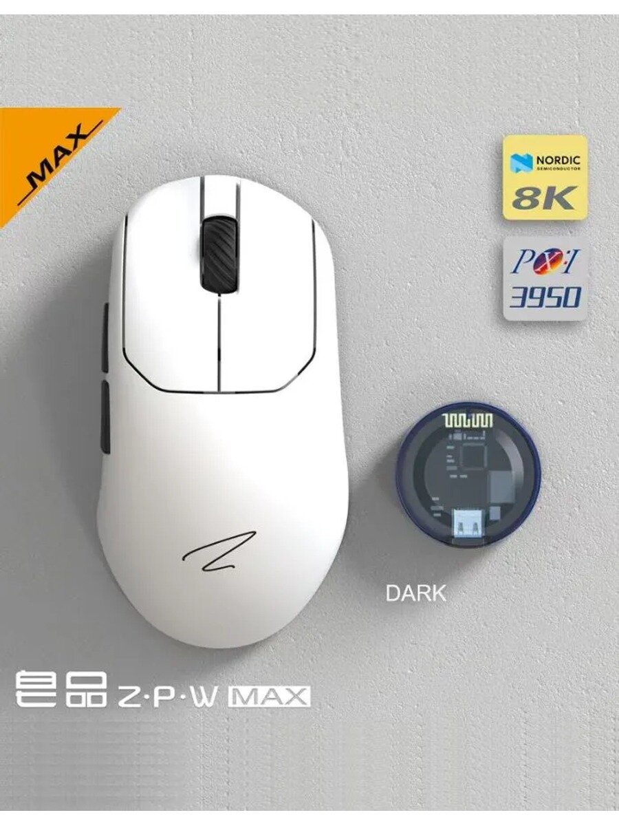 ZAOPIN Игровая мышь беспроводная ZPW MAX, PAW3950, 8K, слоновая кость, черный