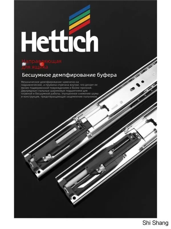 Телескопические направляющие для ящиков Hettich, тихие, с демпфером, 3-секционные, тяжелые