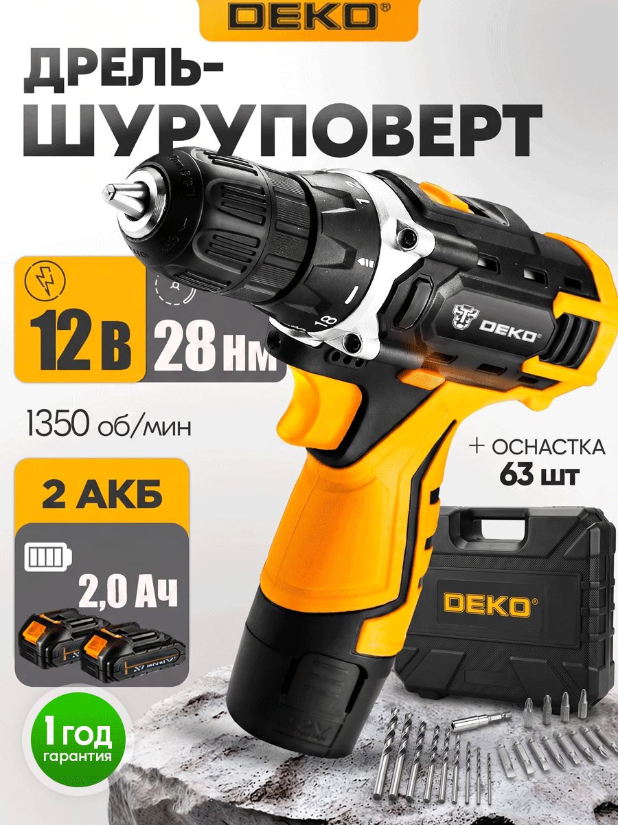 Аккумуляторная дрель-шуруповерт DEKO DKCD12 Li-lon + набор 63 инструмента в кейсе, 28Нм, 2*2.0Ач, з/у