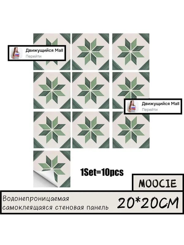 Панели самоклеющиеся для стен и обои на кухню моющиеся с фольгой 10 шт.20*20CM