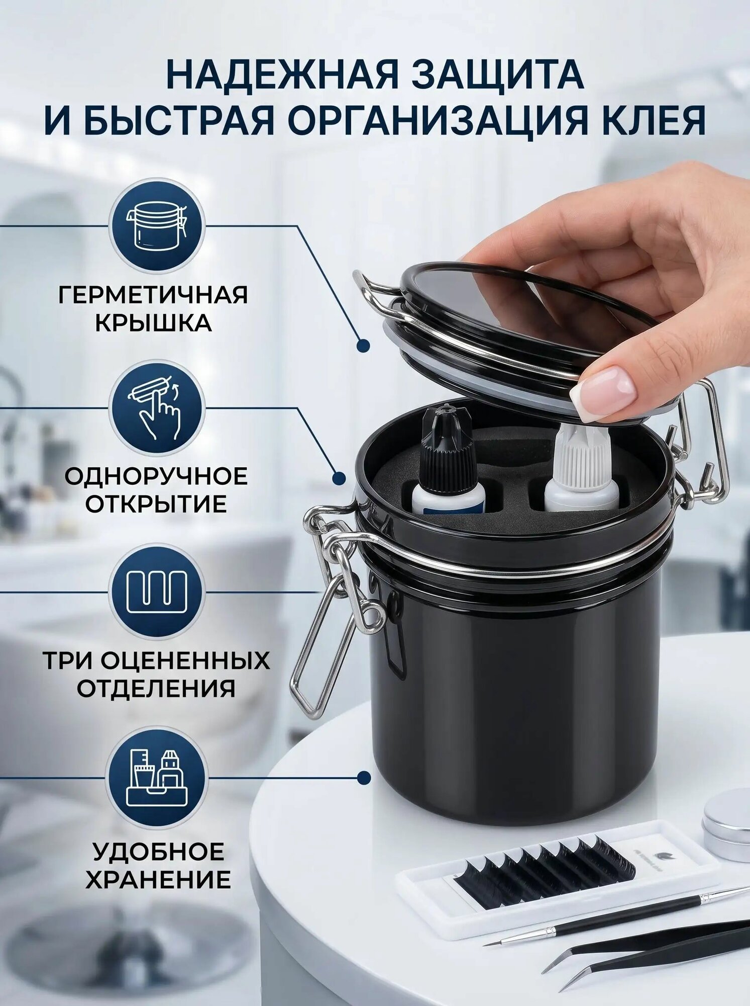 Банка для хранения клея для ресниц с активированным углем, герметичная, для наращивания ресниц