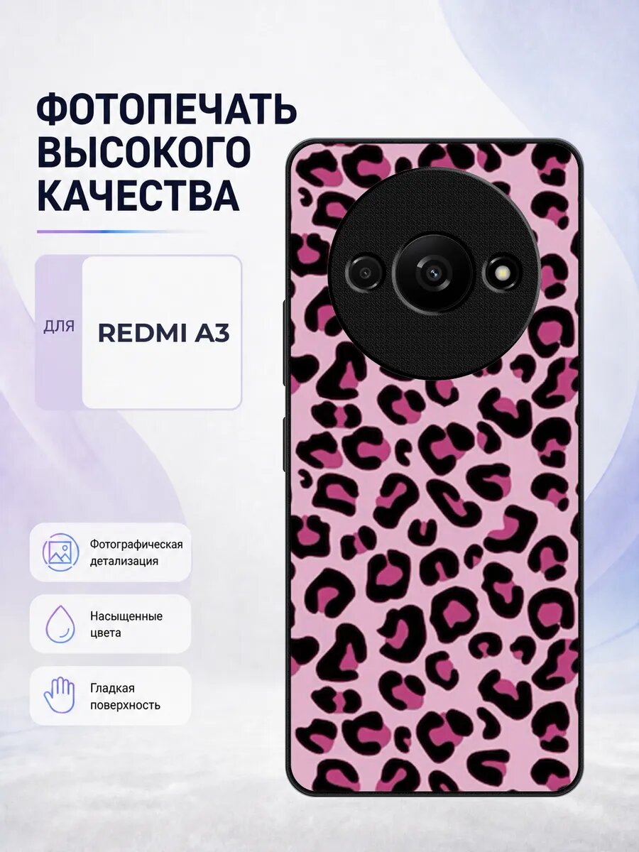 Чехол с рисунком для Redmi A3 розовый леопард