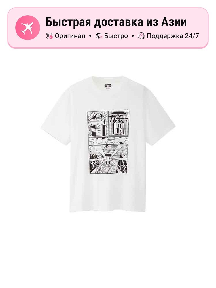 Футболка Uniqlo Crew Neck Moderate Straight Fit