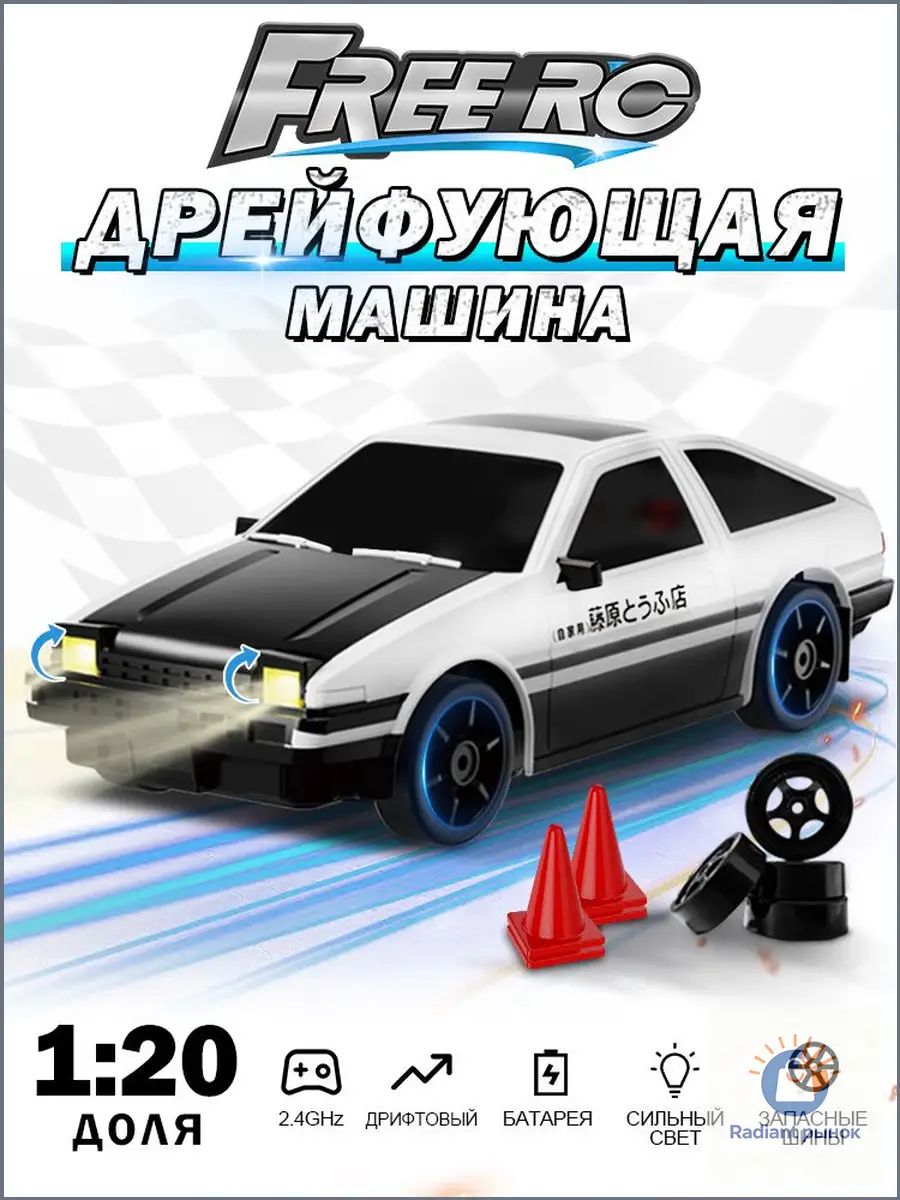 Эксклюзивная модель AE86 с дрифтом и мигающими фарами, выполненная в масштабе 1:24, оснащена полным приводом 4WD и управлением на частоте 2.4 ГГц.