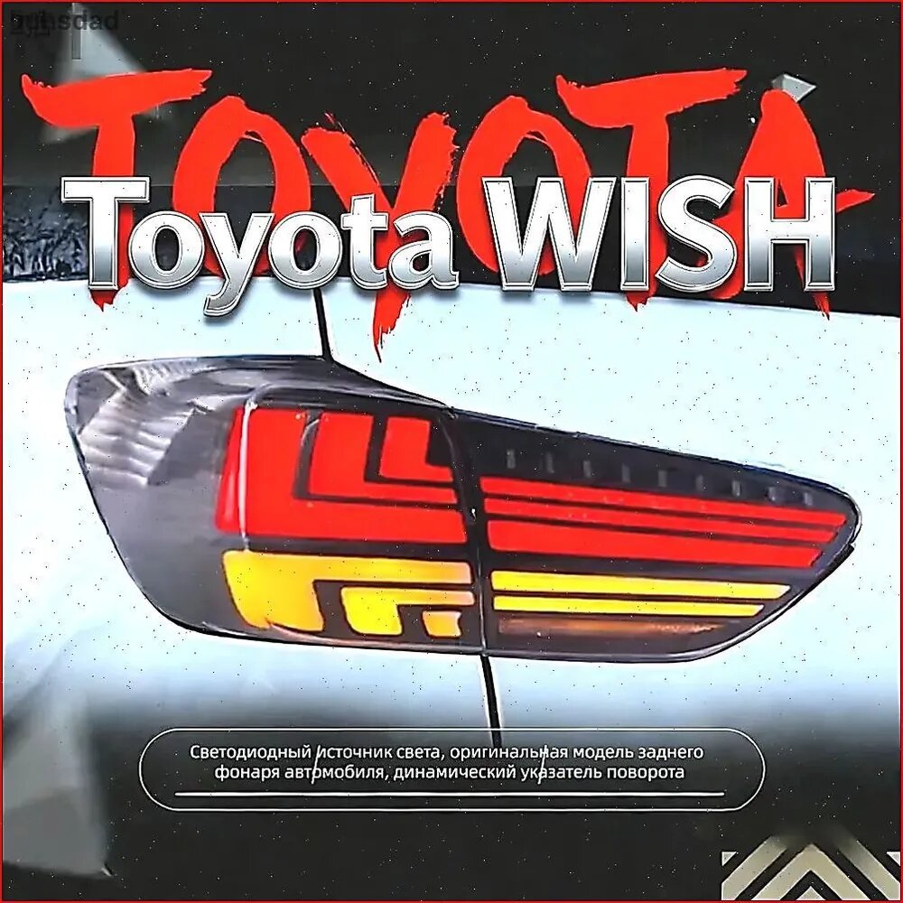 Фара автомобильная, 2 шт, арт. Toyota WISH 09~15rr.