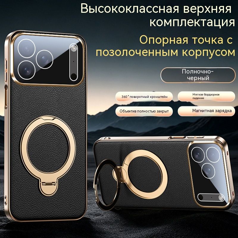Чехол для iPhone 17 Pro Max / Айфон 17 про макс Кожаный чехол накладка с поворотной подставкой 360 , защита камеры, магнит, теплоотвод