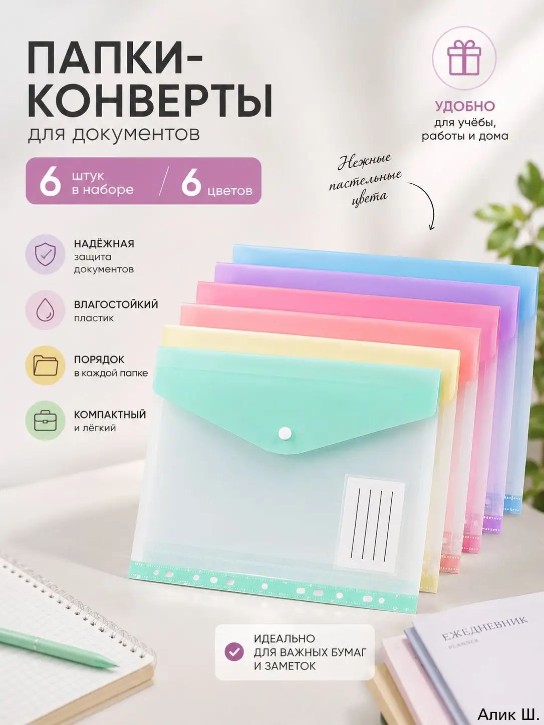 6 шт. конвертов-расширителей формата А4 из прозрачного пластика для папок-скоросшивателей на кольцах