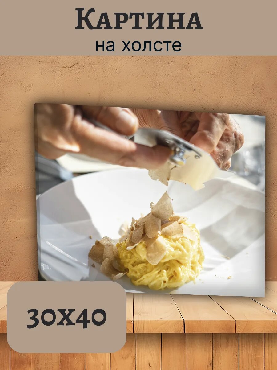 Картина Италия Italy 30x40 спагетти с трюфелем