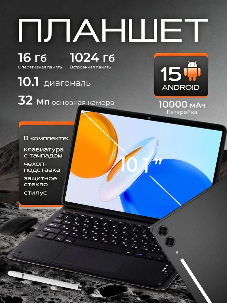 Планшет Tenco Pad Spark 40 Pro, 10.1" 16 ГБ/1025 ГБ, оранжевый, бирюзовый