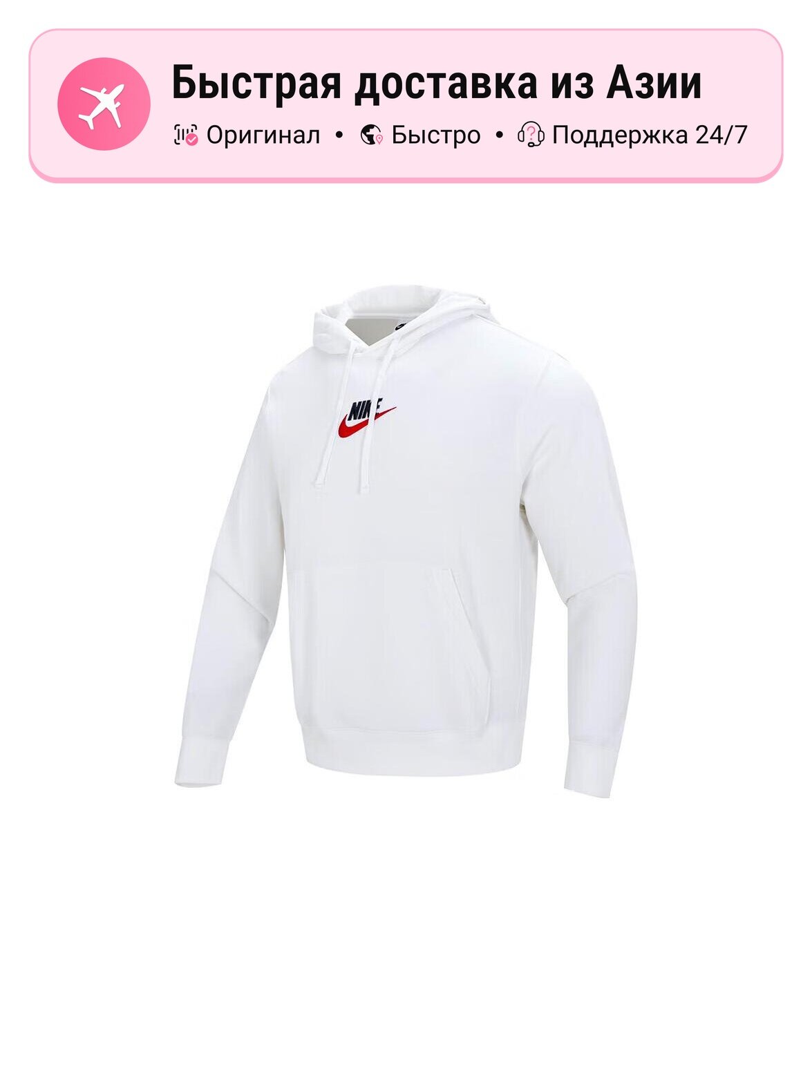 Толстовка NIKE Moderate Regular, 1 шт.