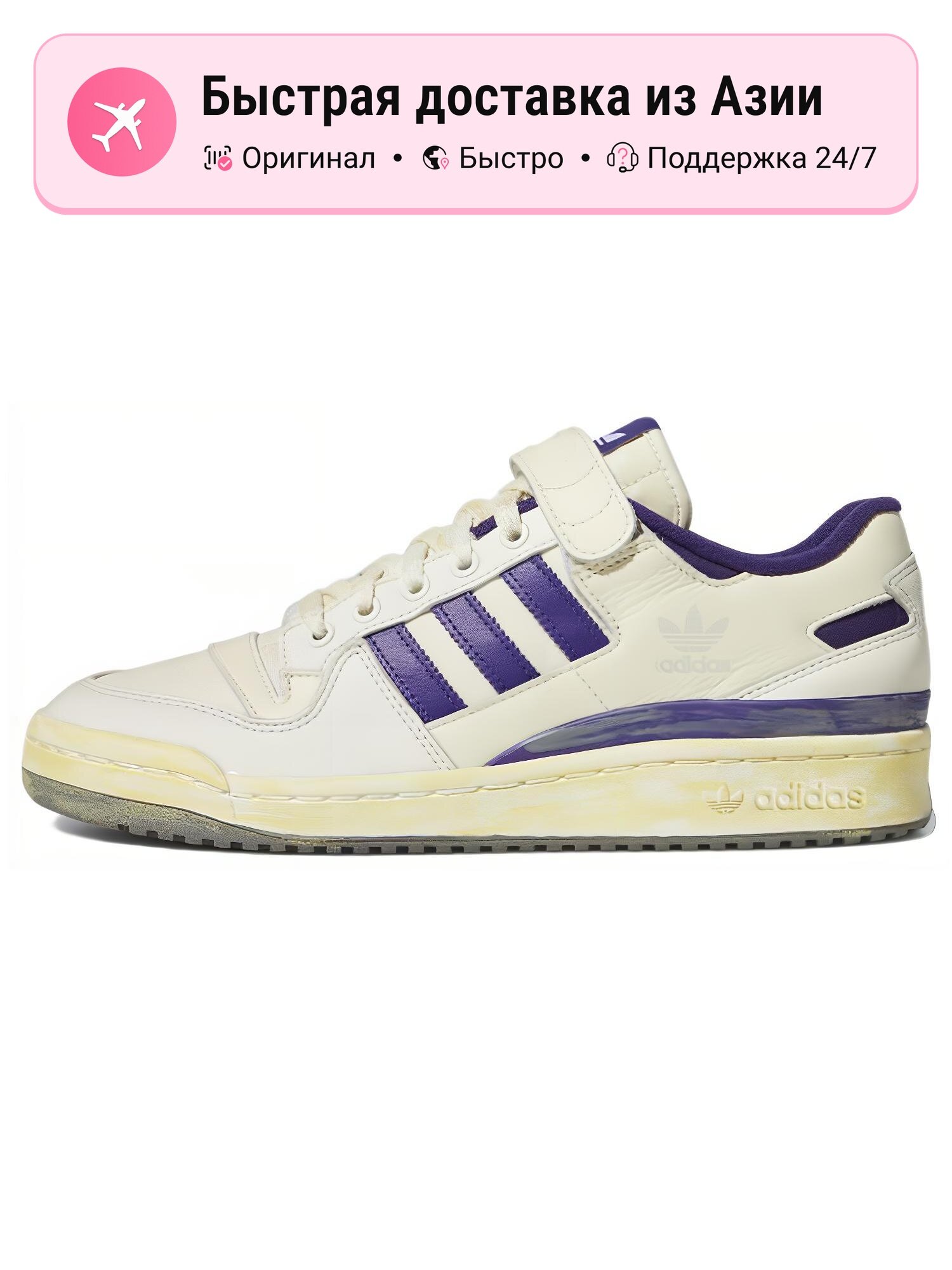 Кроссовки adidas Originals Forum 84 Low