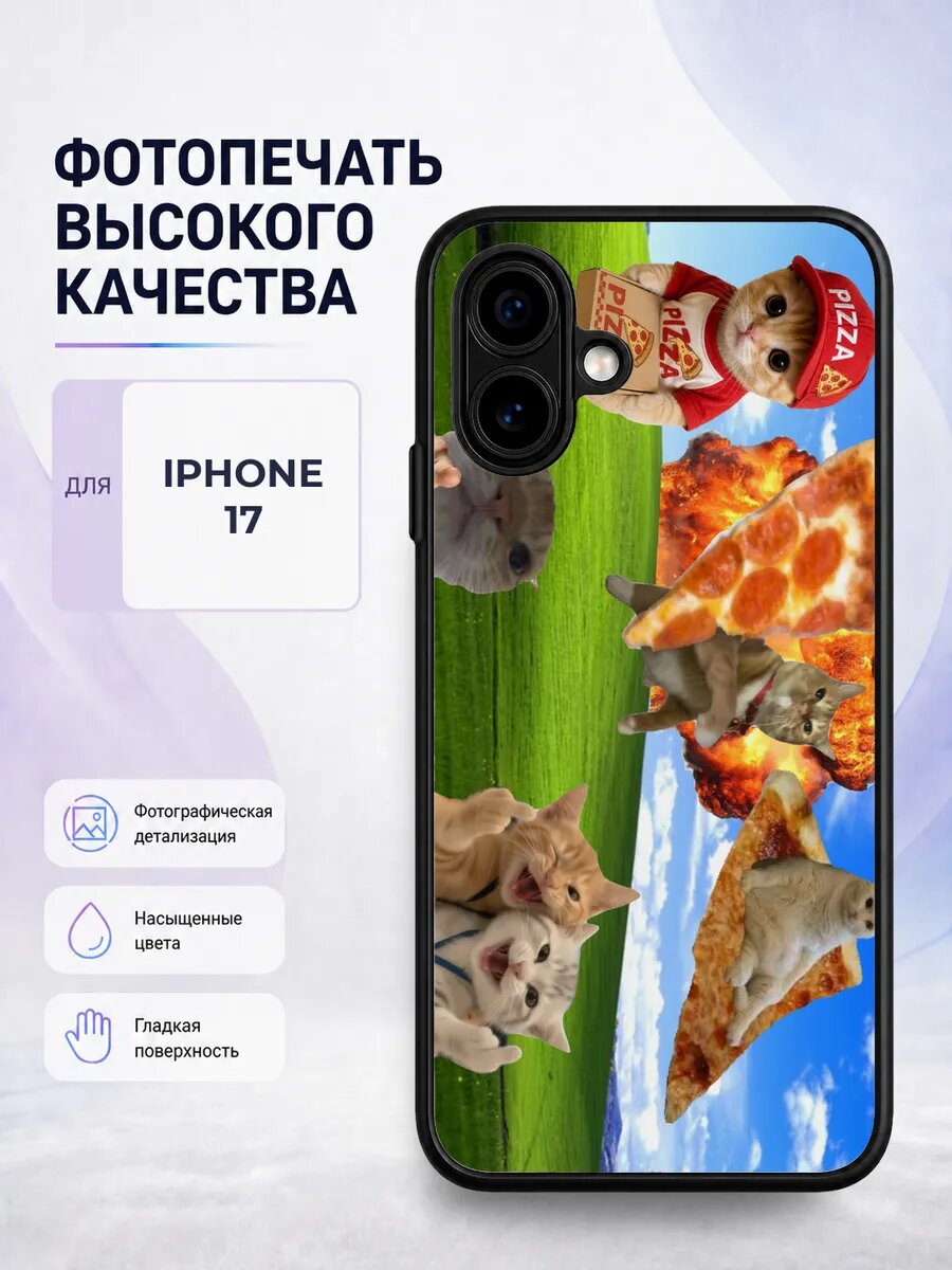 Чехол бампер iPhone 17 Три кота карамелька компот мультик