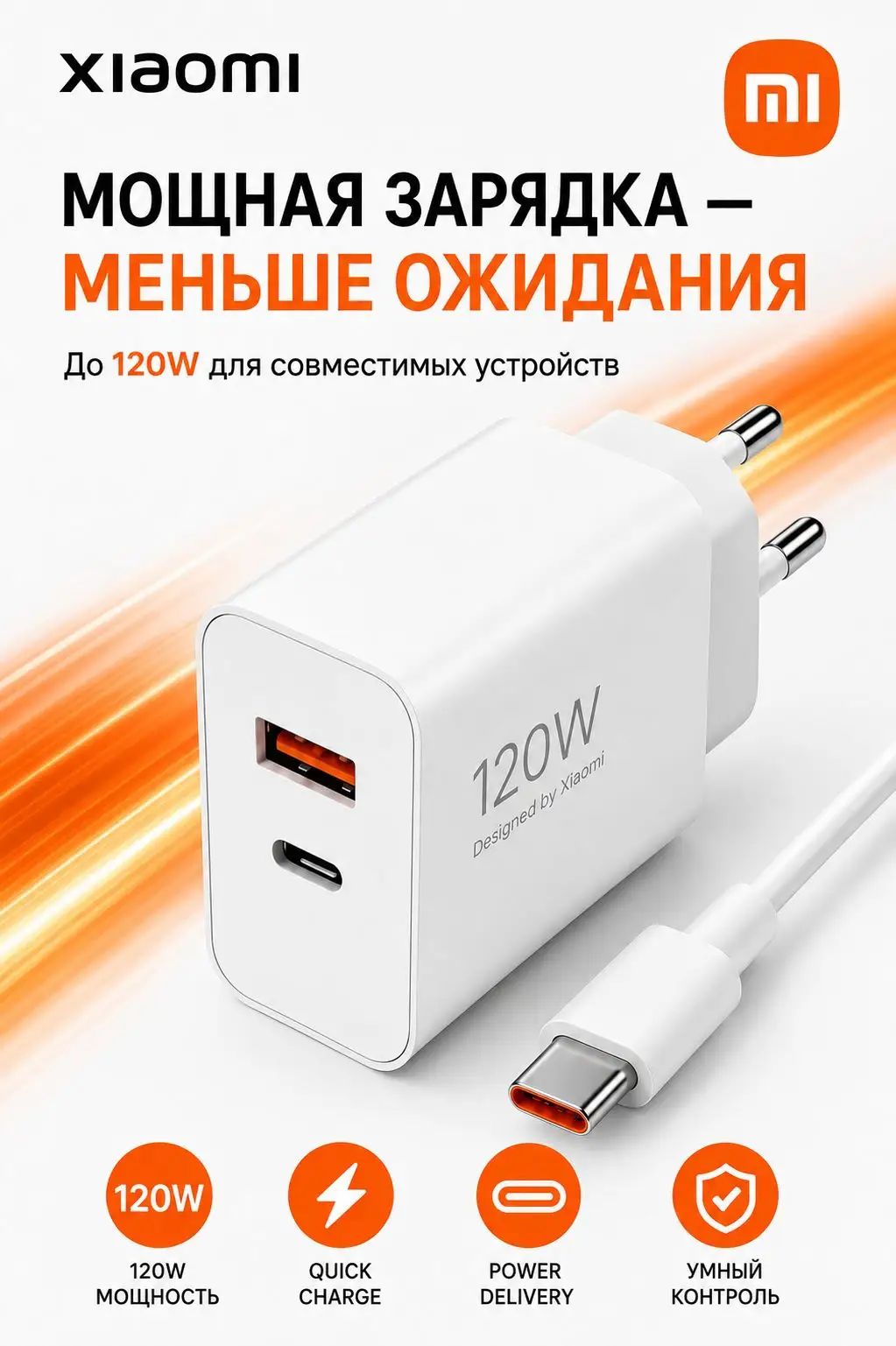 Блок питания 120w / Зарядное устройство для телефонов / Провод Type-c / Зарядка для телефона