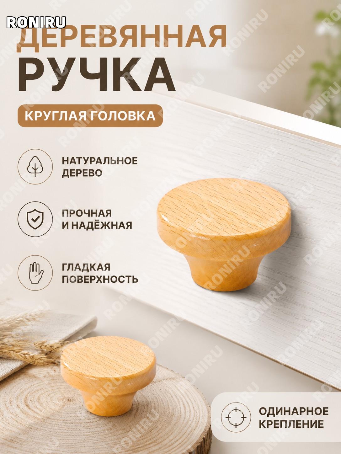 Ручка для мебели Т-образная из бука с круглой головкой, одним отверстием, для шкафов и ящиков, японский стиль дома