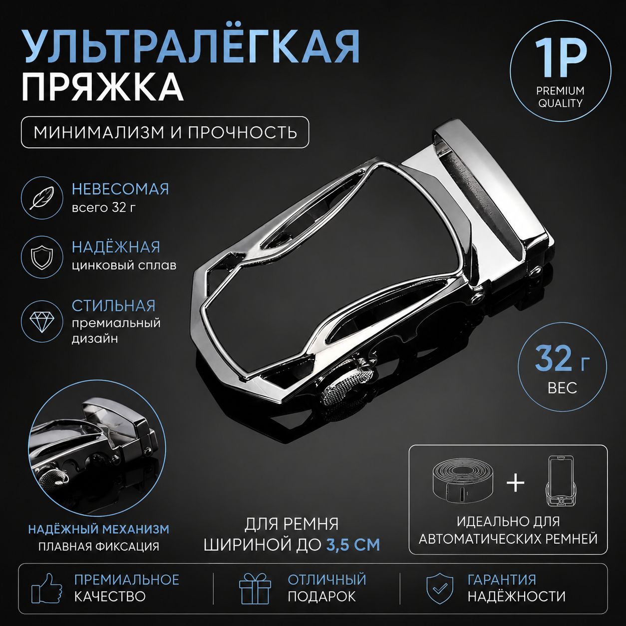 Пряжка автоматическая на ремень 35 мм