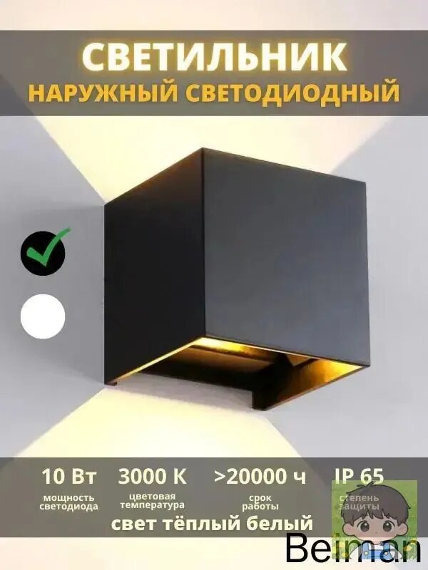 Настенный светильник, LED, 10 Вт
