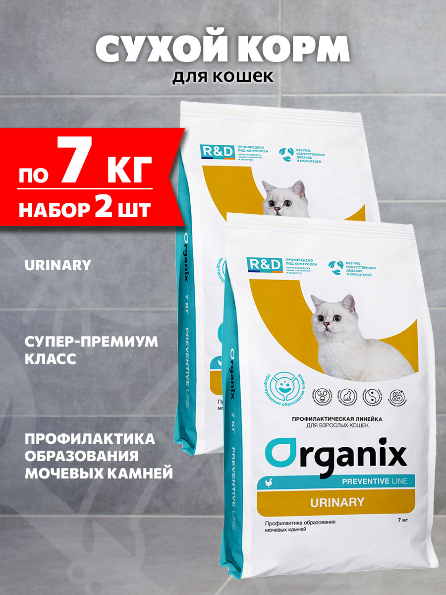 Корм сухой Organix Preventive Line Urinary для взрослых кошек при мочекаменной болезни, 7 кг 2 шт