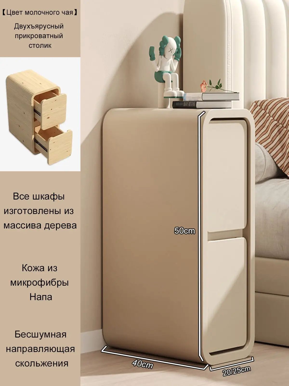 Комод, 20х40x50 см