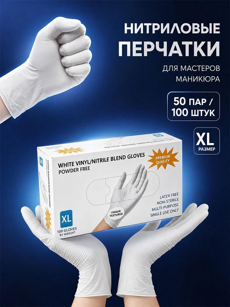 100 чёрных утолщённых перчаток из пищевого бутила для маникюра и косметических процедур.