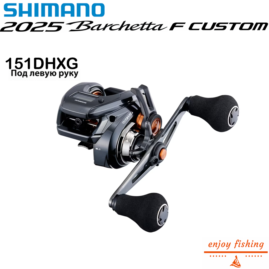 SHIMANO 2025 BARCHETTA F CUSTOM 151DHXG Под левую руку Кастинговое катушка Подходит для Морская и пресной, Малайзия
