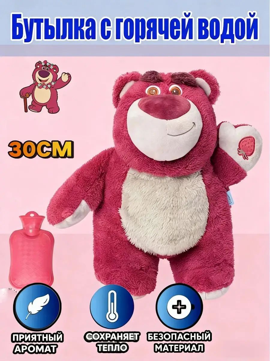 Грелка-игрушка 500 мл: от коликов у младенцев и при месячных(Грелка Стич)