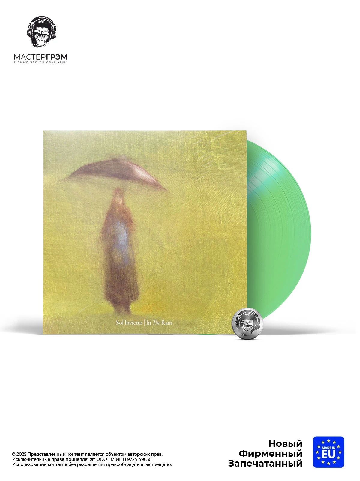 Виниловая пластинка Sol Invictus - In The Rain (LP, Зеленый полупрозрачный винил) 2023