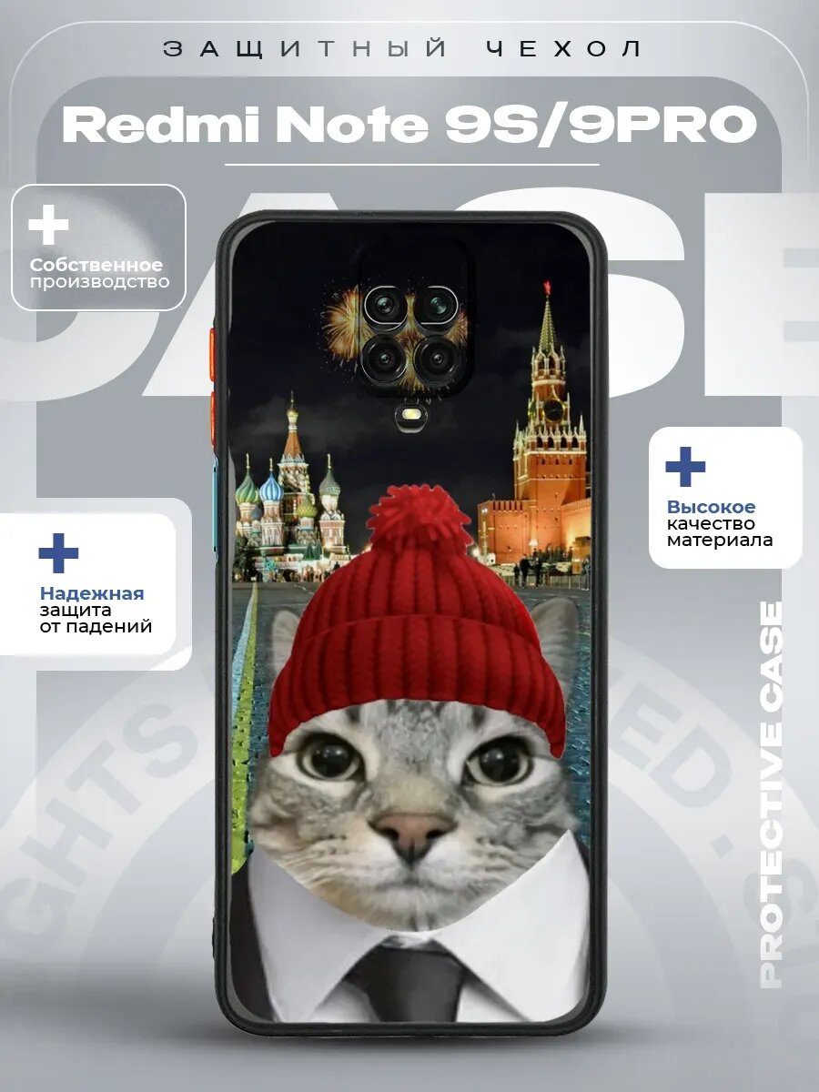 Чехол на Redmi Note 9 PRO с принтом котик