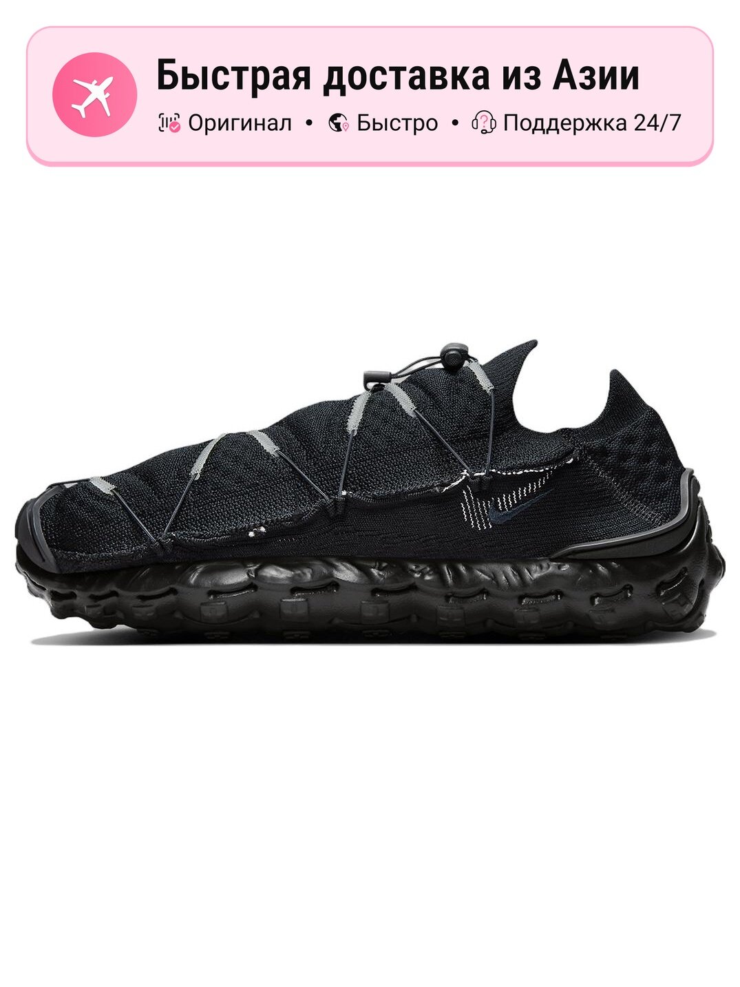 Кроссовки NIKE ISPA Mindbody